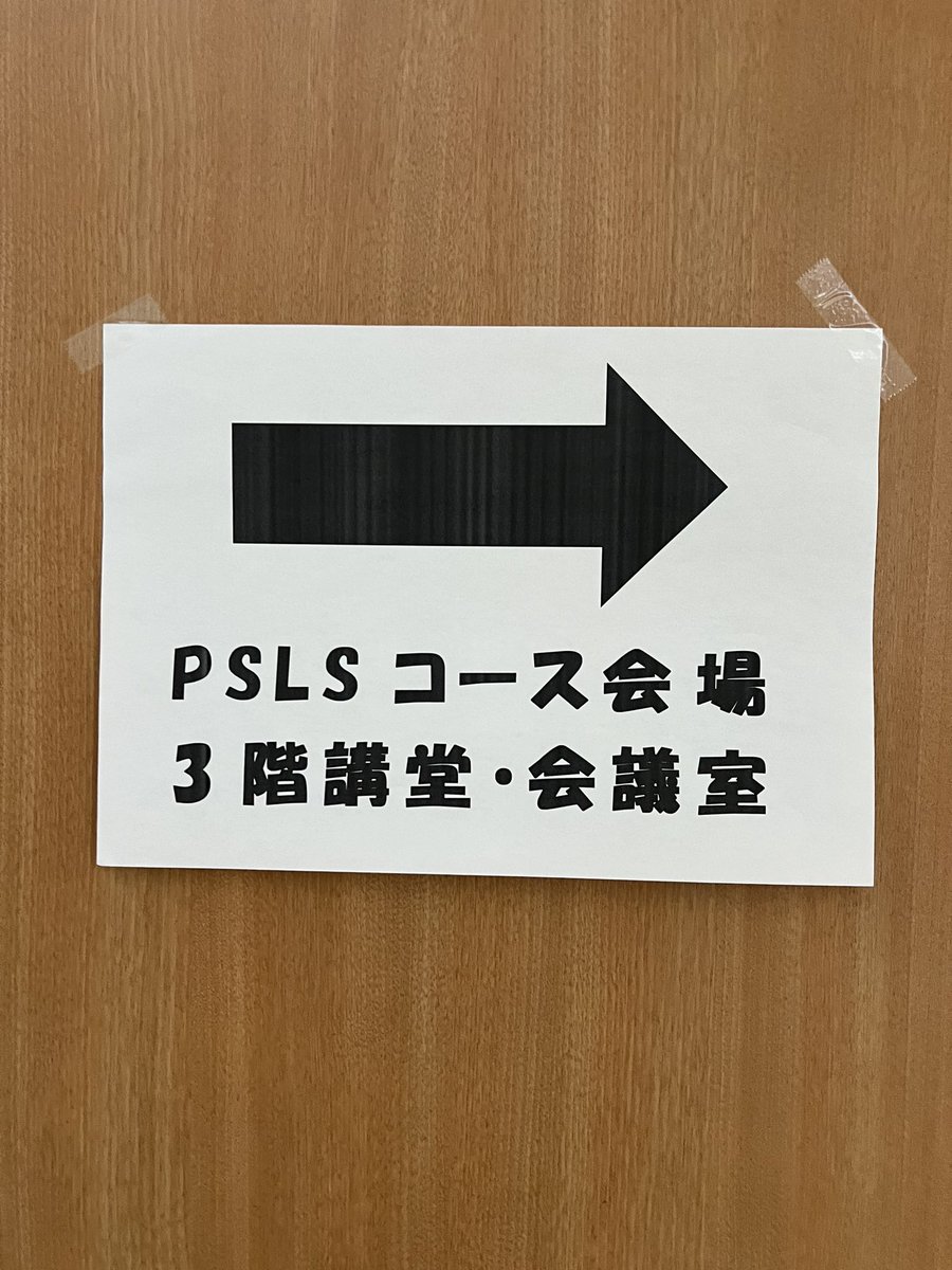 25nsIwakei's tweet image. 本日　長崎　佐世保でPSLS PCECコース開催中
久しぶりのコースなのでとても緊張してますが
楽しみながら　学んでいきたいと思います💦

#長崎労災病院 
#psls 
#pcec 
#病院前脳卒中セミナー 
#佐世保バーガー