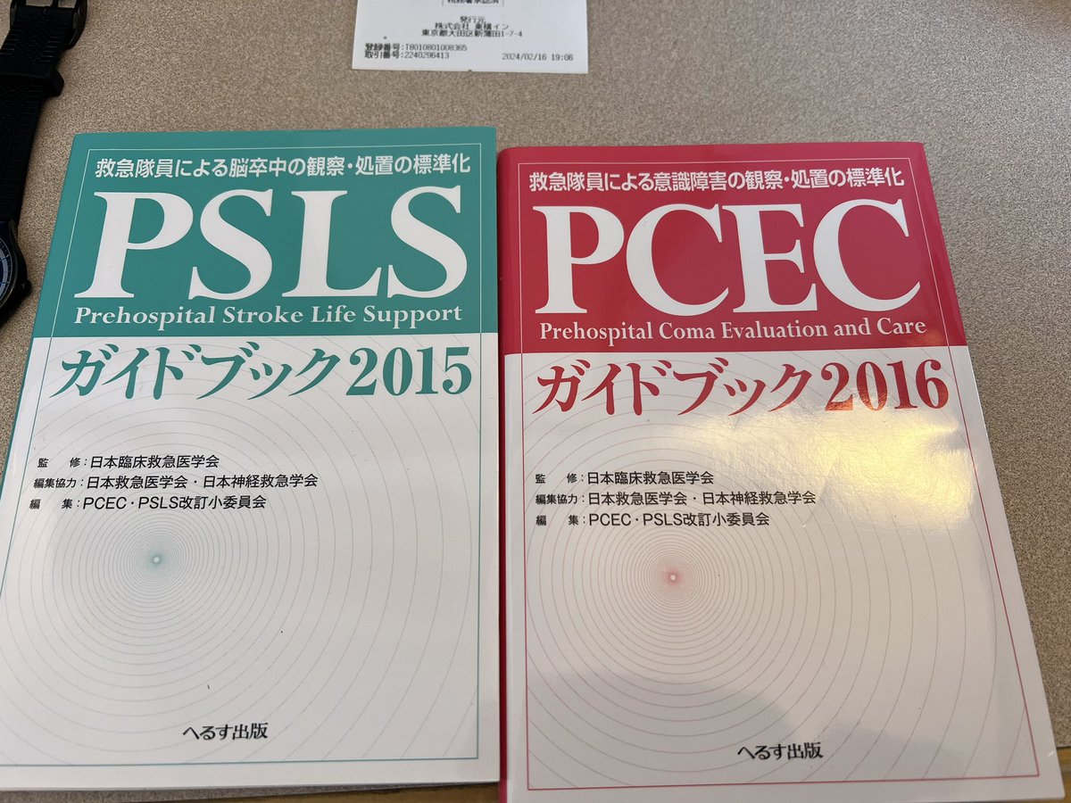25nsIwakei's tweet image. 本日　長崎　佐世保でPSLS PCECコース開催中
久しぶりのコースなのでとても緊張してますが
楽しみながら　学んでいきたいと思います💦

#長崎労災病院 
#psls 
#pcec 
#病院前脳卒中セミナー 
#佐世保バーガー