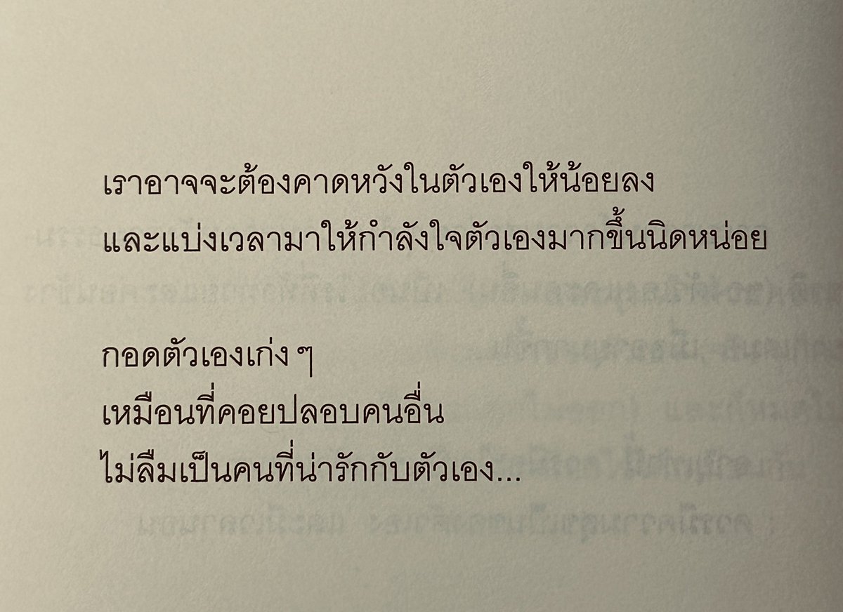 yoxrgravity's tweet photo. ‘อย่าลืมกอดตัวเองนะ’ https://t.co/mOyYzK7JLE
