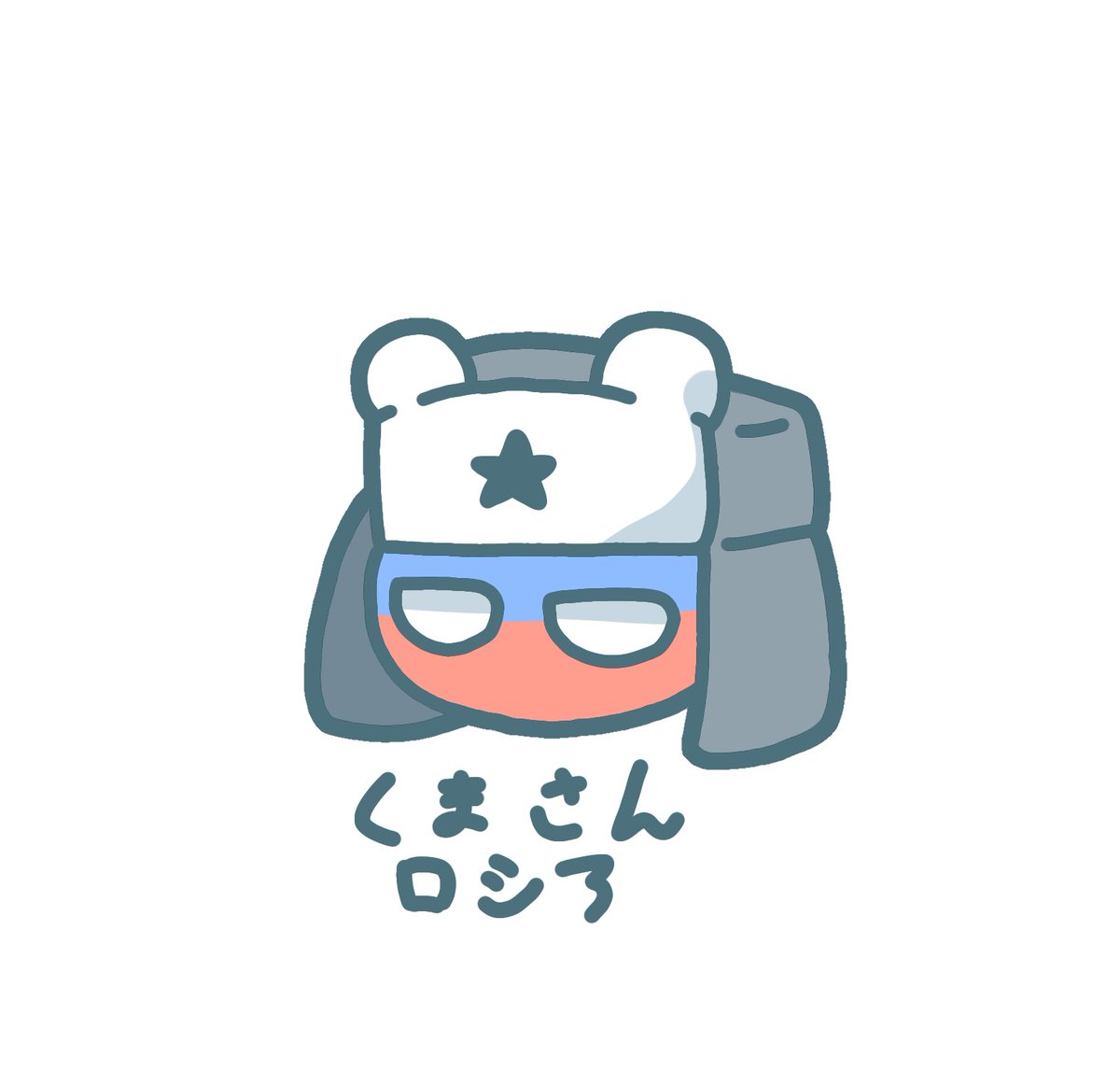 rJfrlbA9lE6MzL7's tweet photo. しろくまさんだぞ
#planetball
#CountryHumans https://t.co/jY2paF3ByX