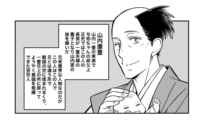 週末宣伝、北政所様の御化粧係第8話①、公開中で御座います。今回は幕間回前編。どうぞよろしくお願いいたします。
https://t.co/7sH0bfUx5L
父上の弟の与祢ちゃんの叔父上。好きなキャラの1人で御座います

#御化粧係 