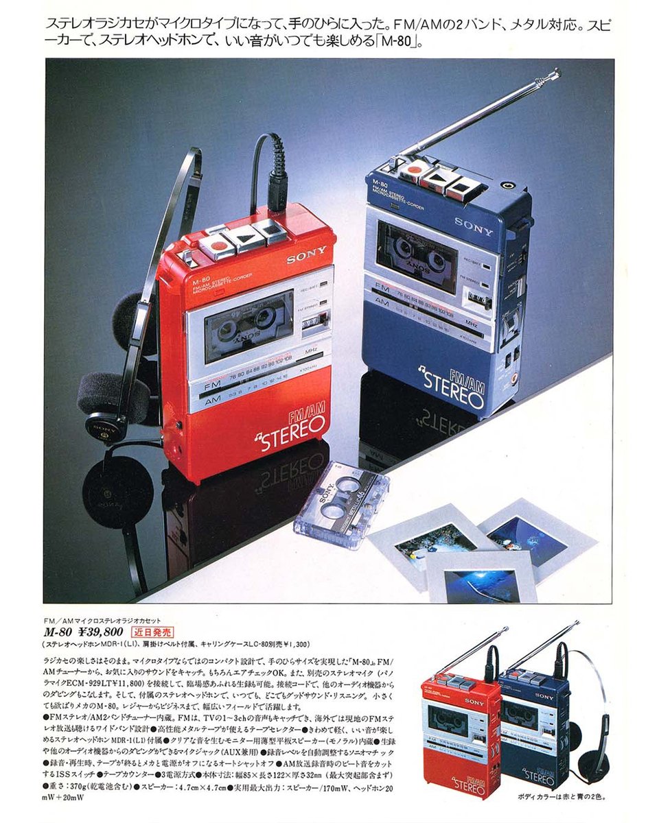 SONY M-80 STEREO MICROCASSETTE-CORDER ステレオ マイクロカセット