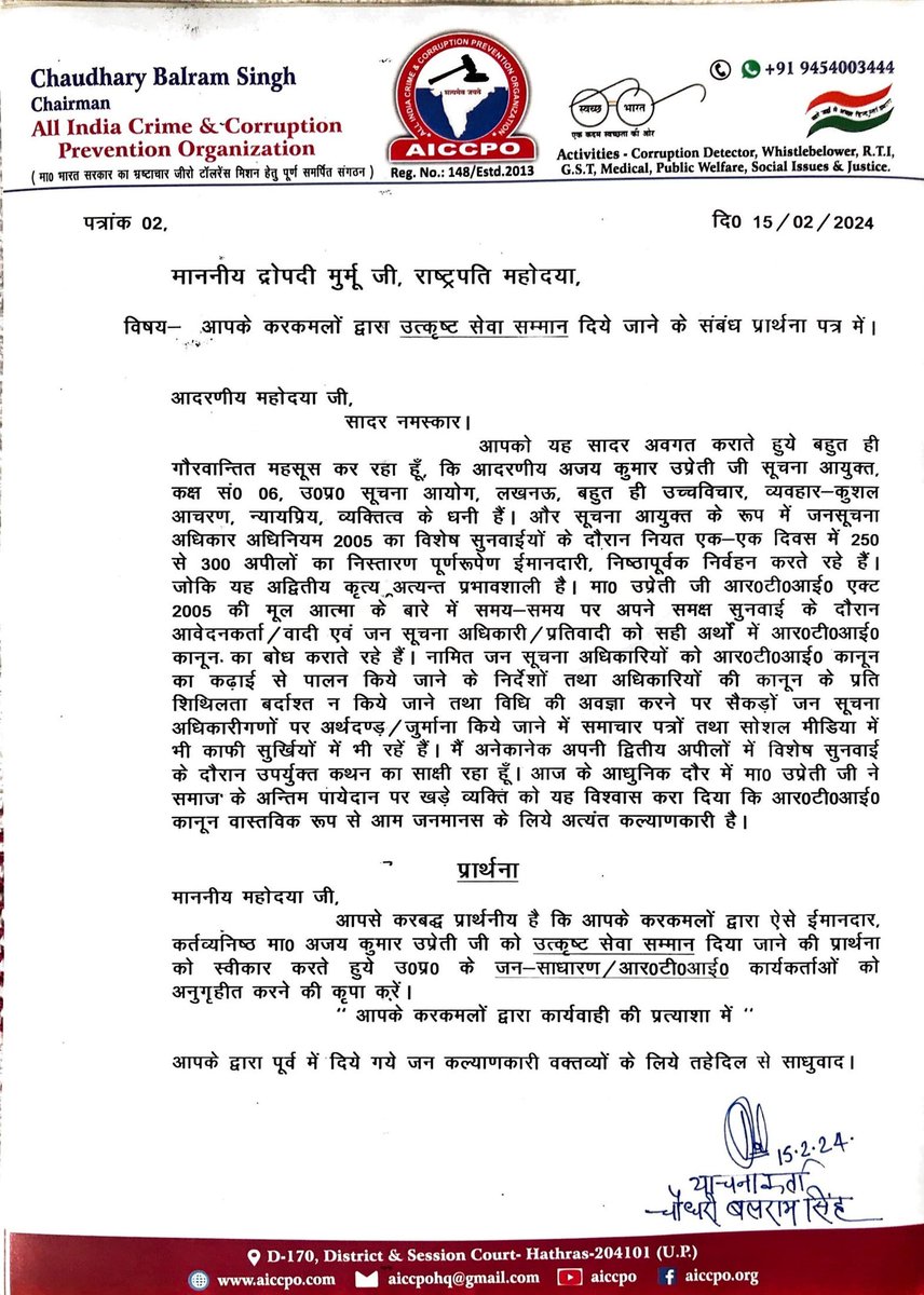 Advocate Balram Singh tweet media