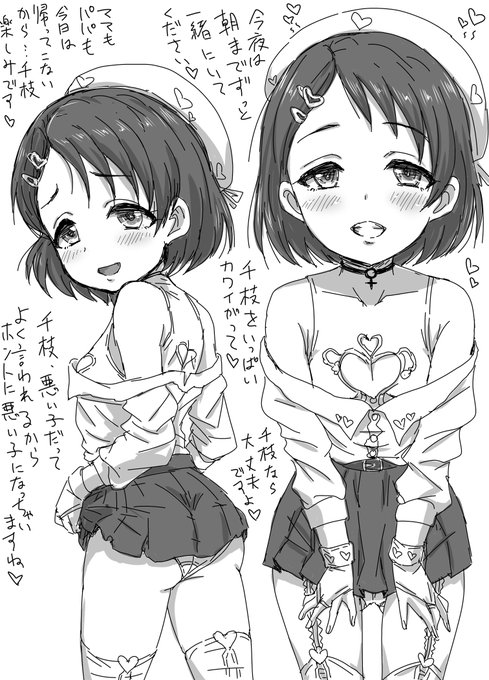 モデルさんのお仕事が終わった千枝ちゃんを家まで送ったら… 