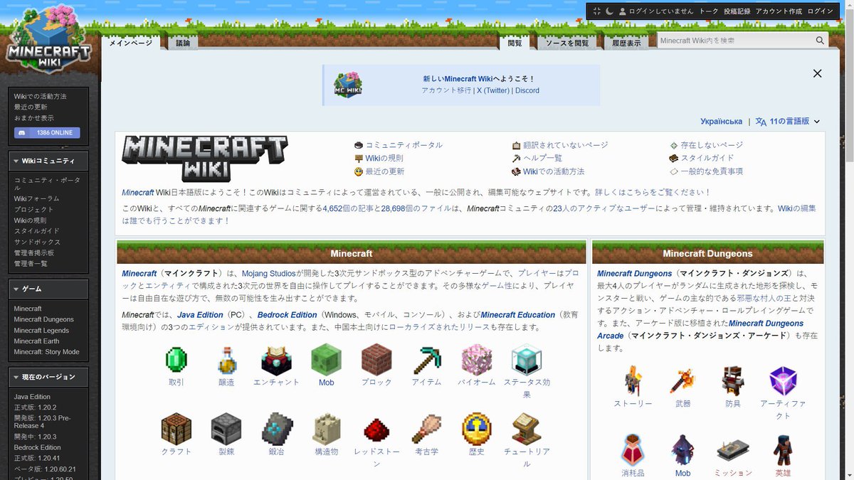 MinecraftWikiJP's tweet image. 【お知らせ】
日本語版Minecraft Wikiは本日をもって新しいサイトへ移転しました🎉

これからは大量の広告に邪魔されない快適な環境、新しくも馴染み深いウェブデザインでウィキをご利用いただけます！

新Wiki:ja.minecraft.wiki
移転について:ja.minecraft.wiki/Minecraft_Wiki…