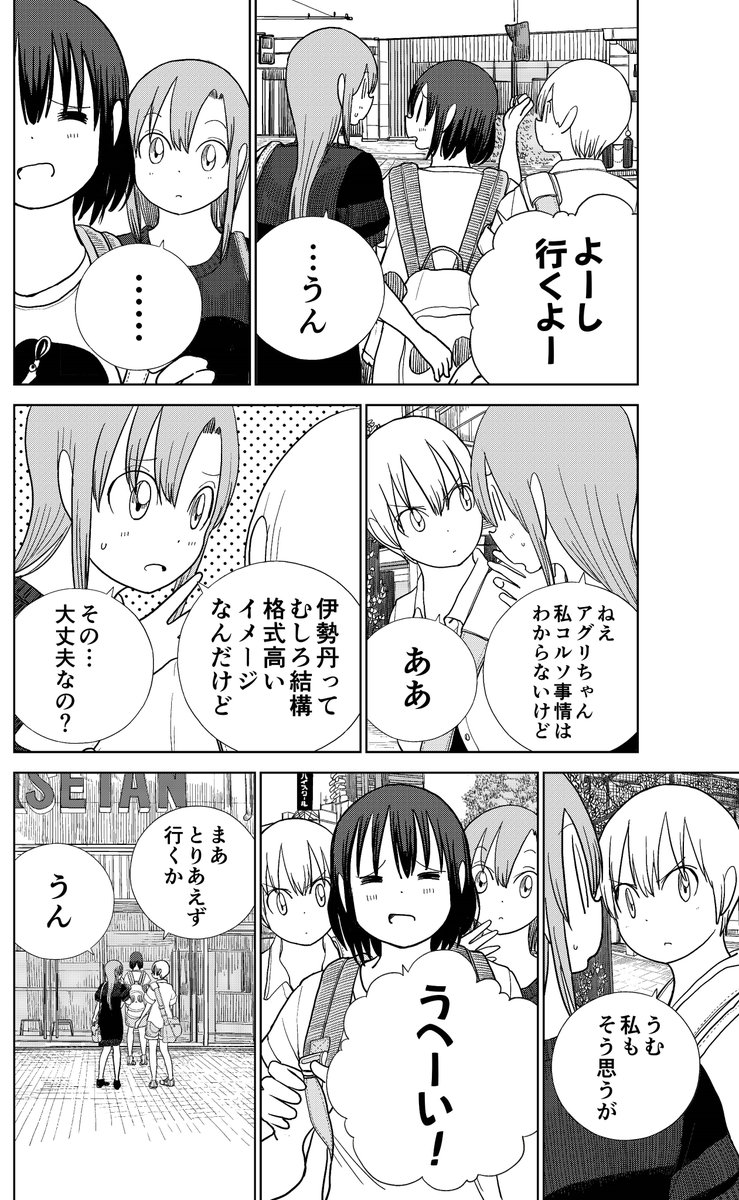 埼玉県民が軽い気持ちで浦和のデパートに行ったら価格に圧倒されて撃沈した話(3/8)

#浦和
#コルソ
#伊勢丹
#丸広 