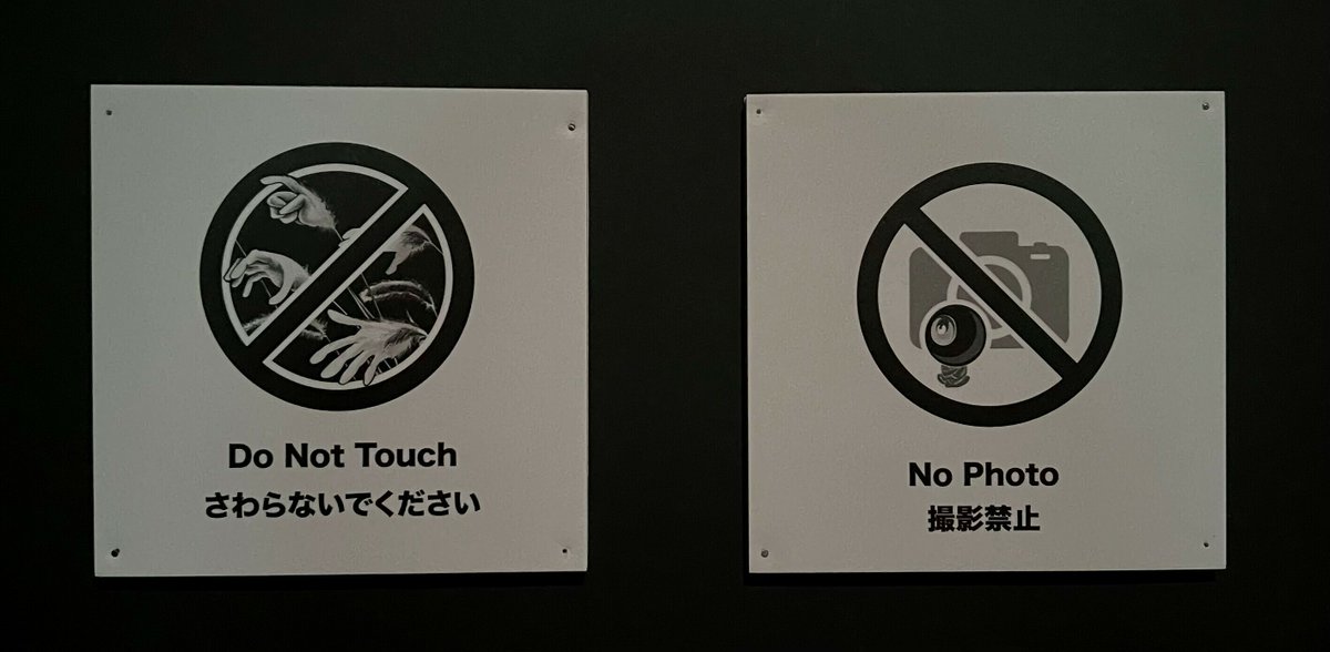 会場の注意書きにも注目👀／ 👻ここにもいるんです 👻 展覧会