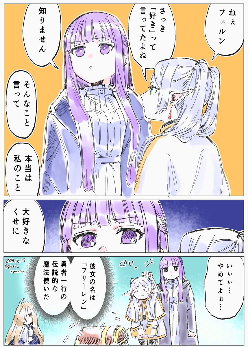 「わけがわからないよ」 #フリーレンFA 