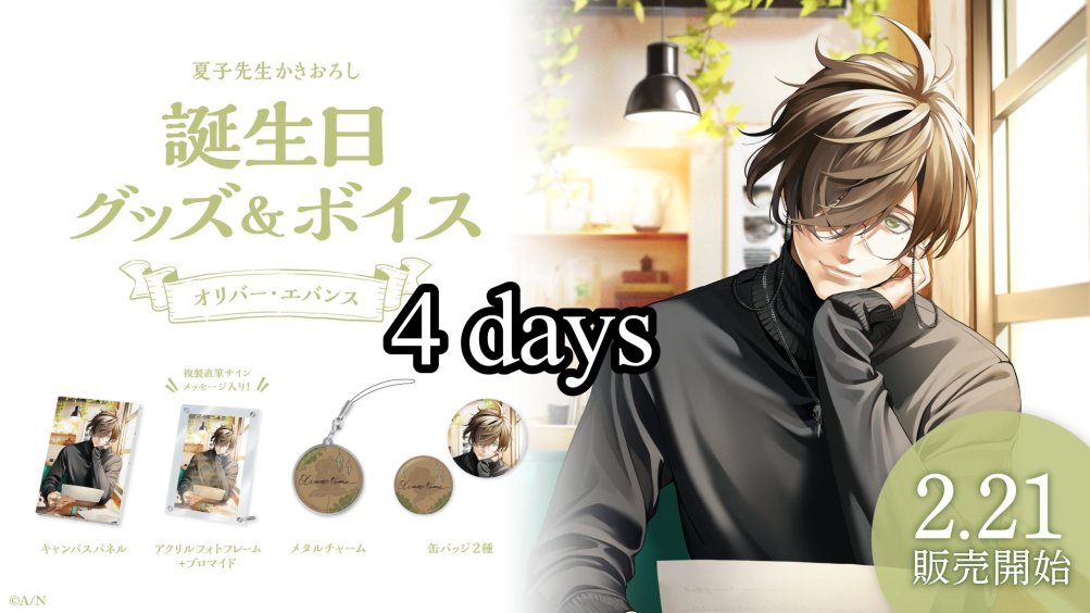 nijicountdown's tweet photo. 2 days until #HakaseFuyuki's Birthday
2 days until #ScarleYonaguni's Birthday
3 days until #EnnaAlouette's Birthday
4 days until #OliverEvan's BIrthday https://t.co/LSM27PVBOV