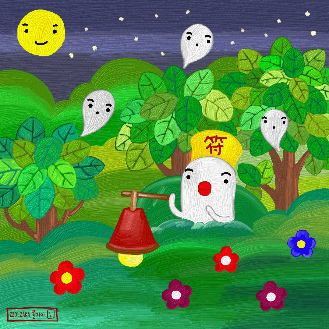 zzolzaka's tweet photo. 오늘의 일러스트.
Today's Illustration.
今日のイラスト。
#일러스트 #명리학 #イラスト https://t.co/nKR2VPaMrs