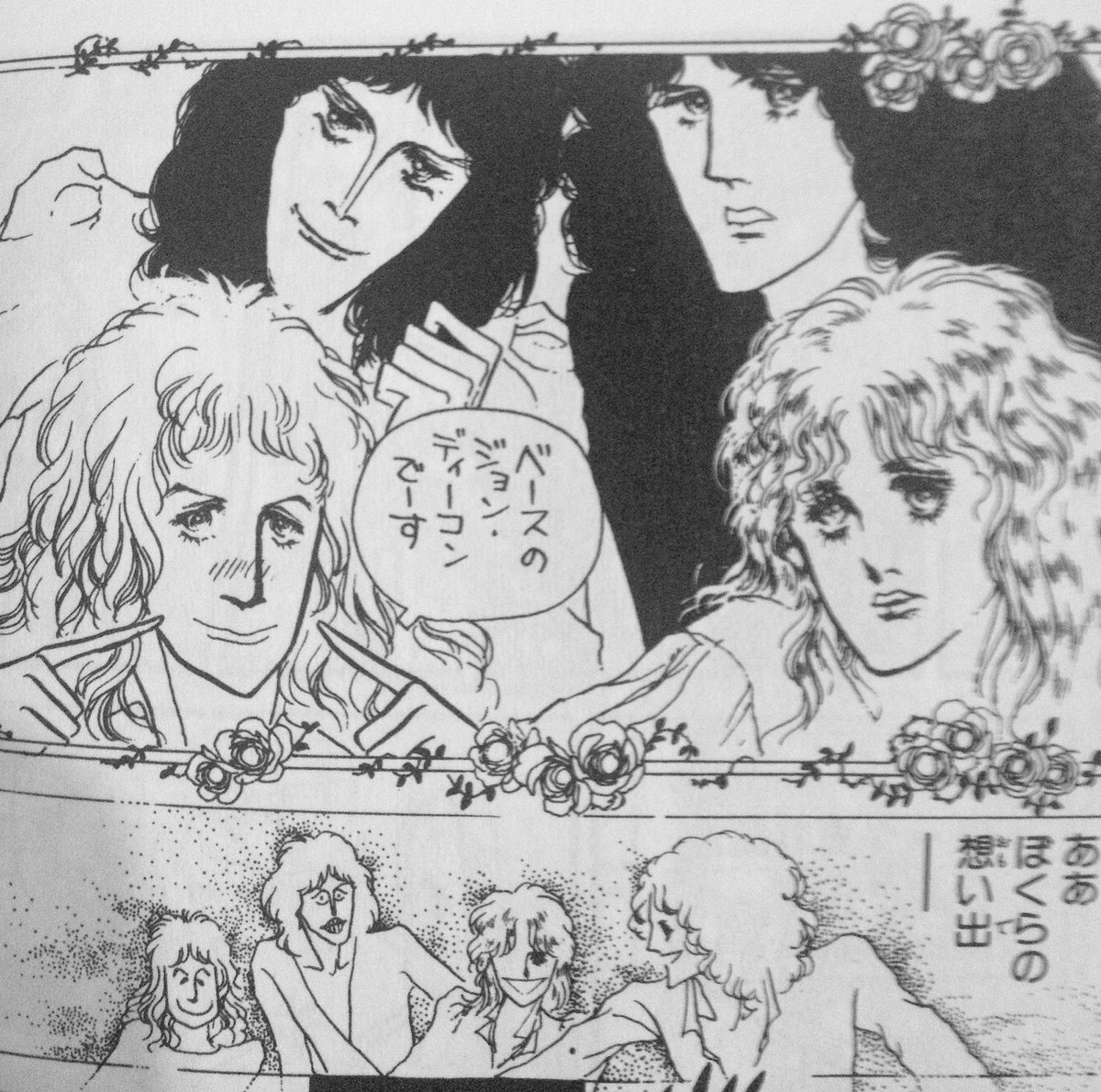 そういえばクイーン物語「キングスロードに赤いバラ」を描いたみかみなち先生はQAL名古屋公演にいらっしゃったのだろうか。お元気かなぁ。 