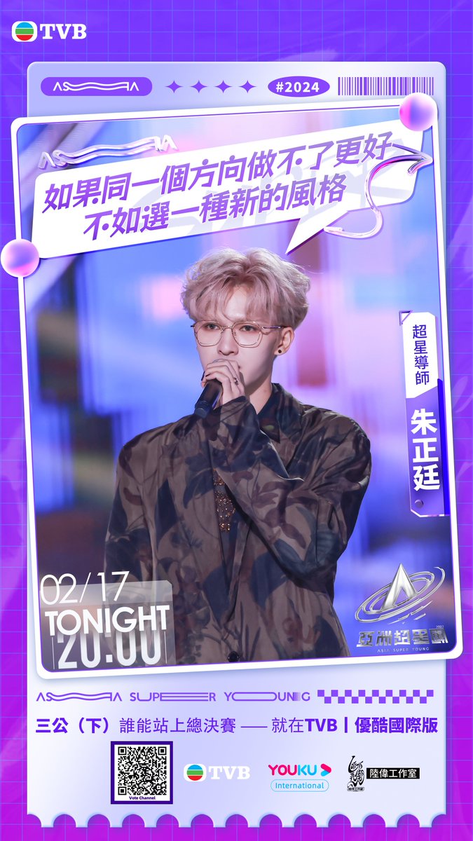 YoukuOfficial's tweet photo. #AsiaSuperYoung Chief Producer #Rain
ASY Mentor #THEO #ZhuZhengting
ASY Mentor #FAMA #CKwan
ASY Mentor #SoChiWai
The 3rd Public Performance assessment continues again. The trainees in the challenging group fight against the odds and go all out to win this battle!
Stay tuned to YOUKU International APP at 8 PM (UTC+8) tonight to join the mentors and look forward to their wonderful performances with the mentors!
#亚洲超星团 超星总制作人Rain
超星导师 #朱正廷
超星导师 #农夫 #C君
超星导师 #苏志威
第三次公演考核再度继续,攻擂方选手们背水一战,全力以赴来面对这次舞台!今晚八点 (UTC+8) ,优酷国际版上线,和导师们一起期待他们的精彩表现!
📺Watch【Asia Super Young】on YOUKU APP 👉
https://t.co/6iXzfnoROb
Enjoy watching full episodes of【ASY】on YOUKU TV.
#YOUKU #优酷