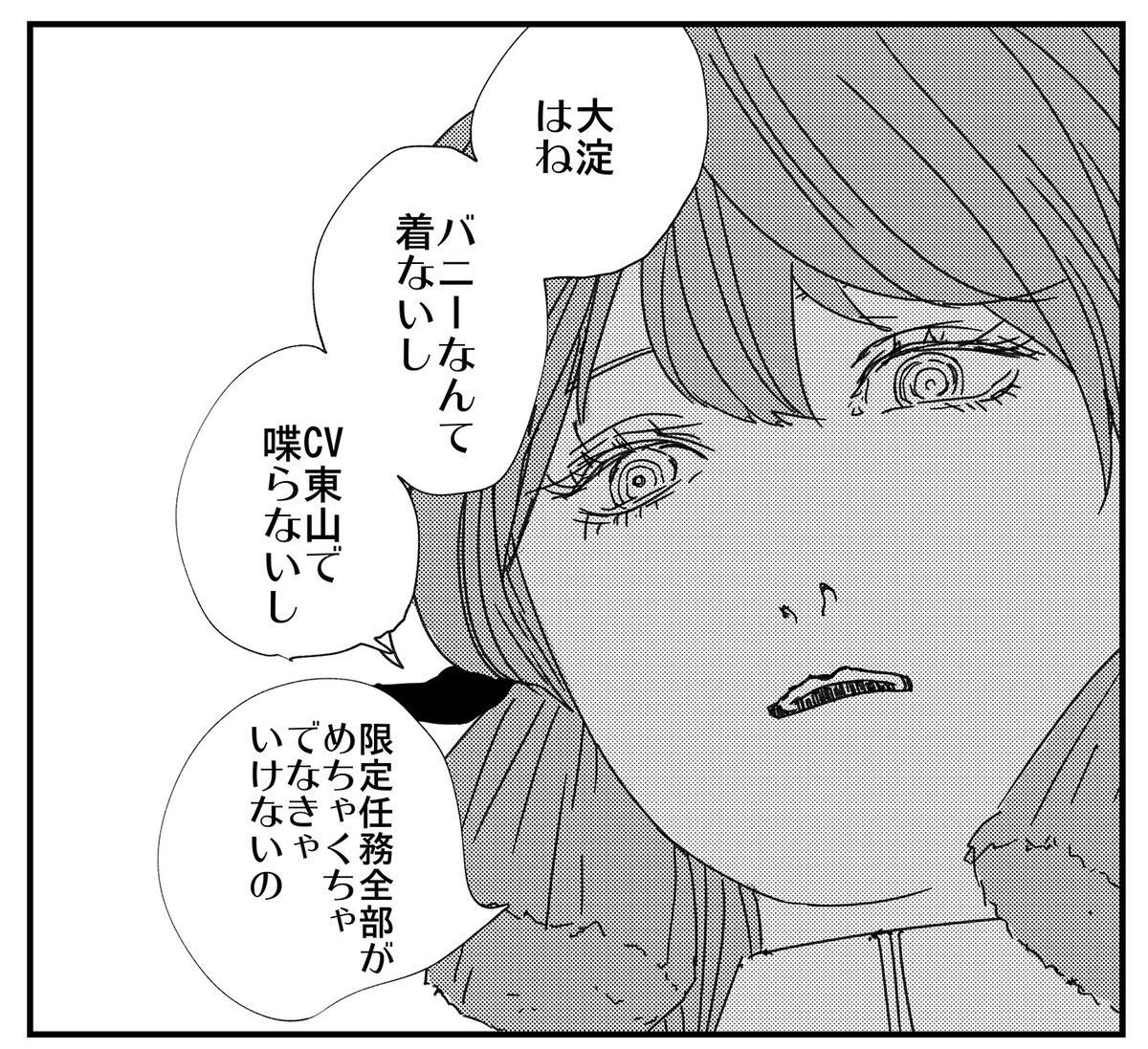 そうだね(そうだねという意味です) 