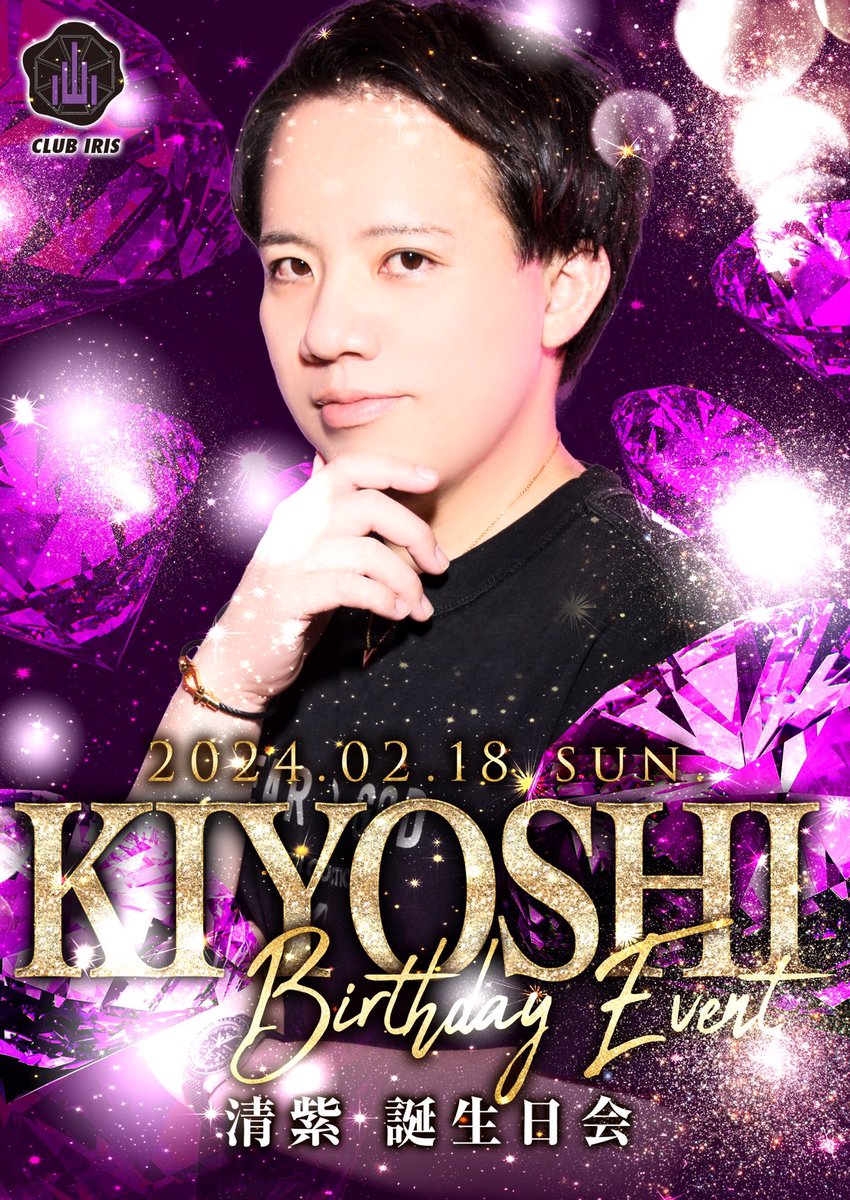 regulus0731x's tweet photo. 明日はきよしくんバースデーイベントだぁぁぁあー└(ﾟ∀ﾟ└)　(┘ﾟ∀ﾟ)┘
皆さんのご来店お待ちしております👍 https://t.co/blaq3w85wD