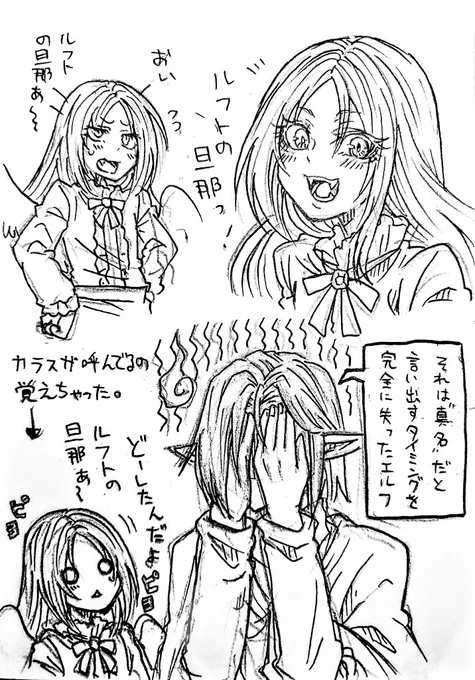 【眼球屋Alptraum(昔話)】
〜真名呼びまくルプちゃん〜(+α) 