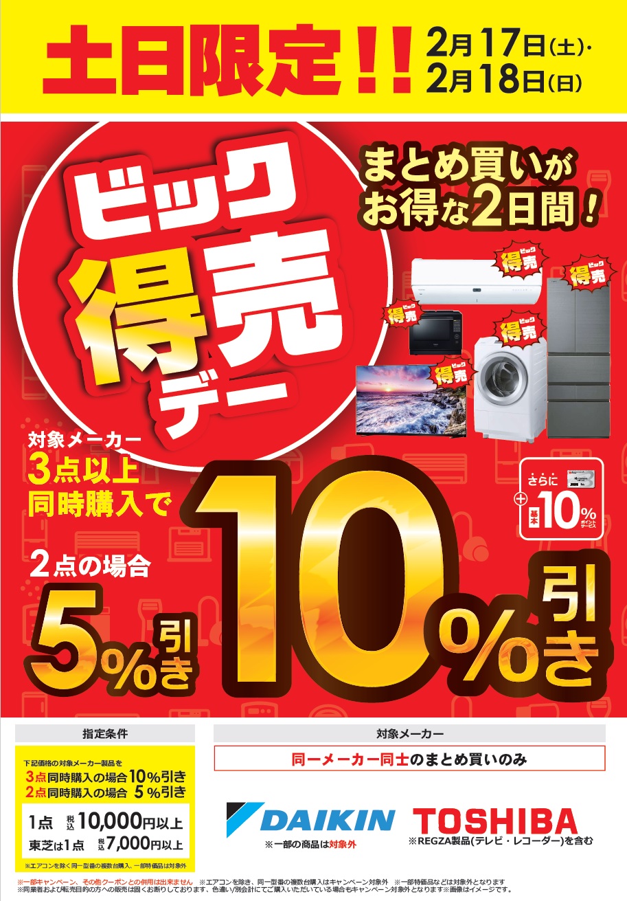 4月でビックカメラで買った3点
