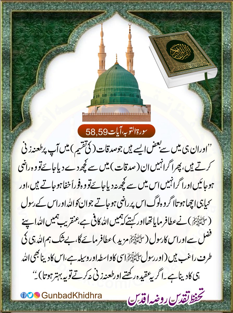 سورۃ التوبہ