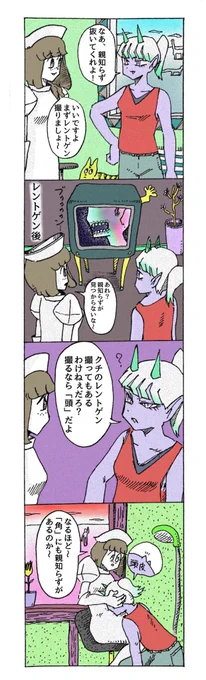 ナースと親知らずの漫画