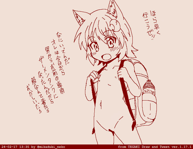 ザーメンタンク三日月ネコ 