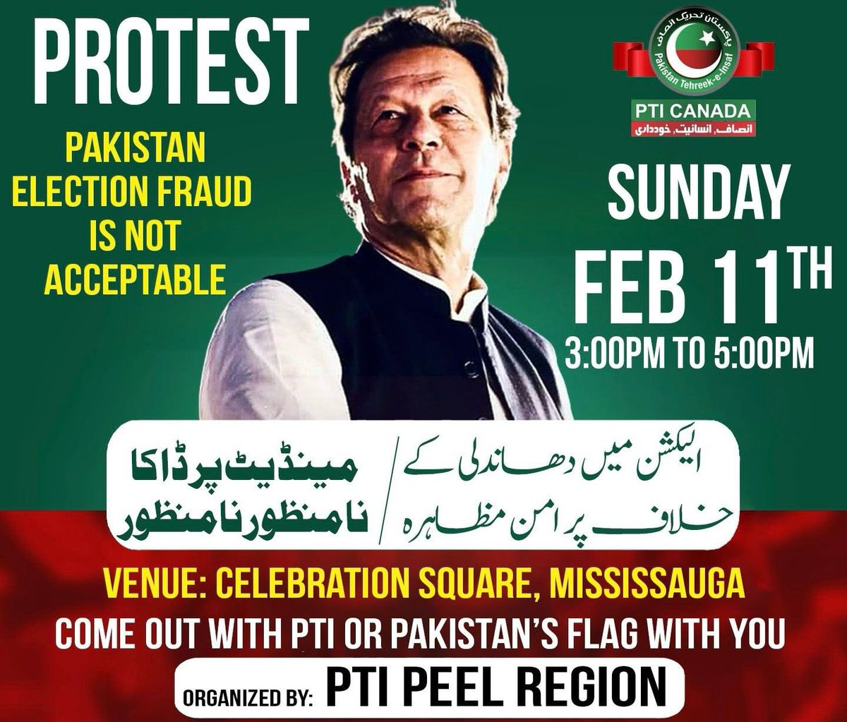 Protest Call By Pakistani Diaspora. 

Join us on Sunday, Feb. 11 @ 3:00 pm at Mississauga Celebration Square. Bring the flag of Pakistan. 

 @melaniejoly @SameerZuberi @MichaelKramSK @Rob_Oliphant @Yasir_Naqvi @iamIqraKhalid @SalmaZahid15 

#RespectMandate 
#RespectDemocracy