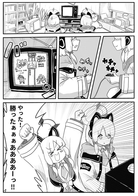 ブルアカ漫画「負けたくない!」(1/4) 