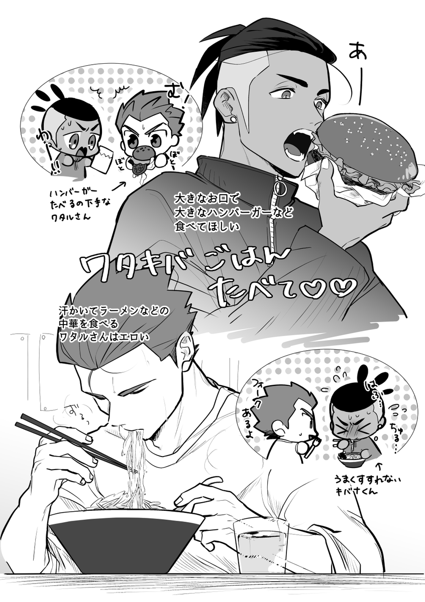 先週のイベントで頒布したwtkbプレゼン本の「「うちの」」wtkbです!!好きに描かせてもらったよ!! 