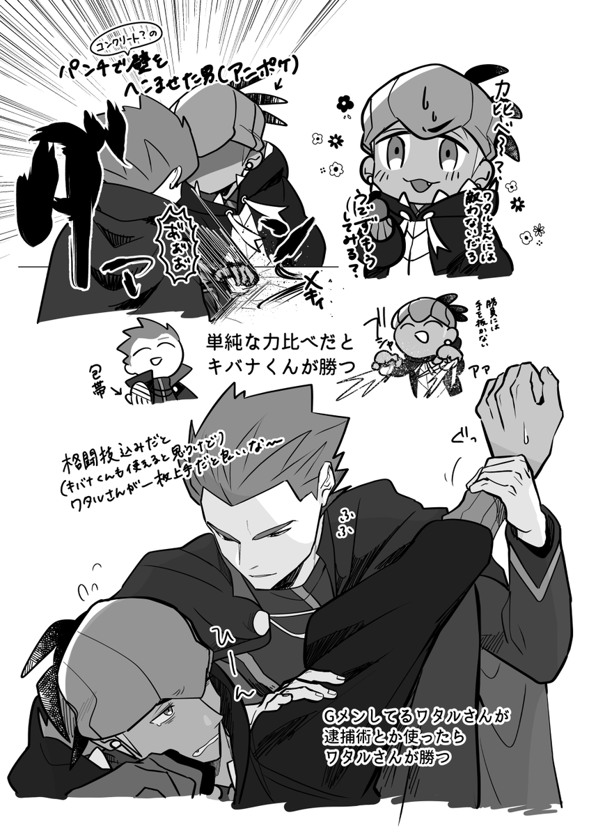 先週のイベントで頒布したwtkbプレゼン本の「「うちの」」wtkbです!!好きに描かせてもらったよ!! 