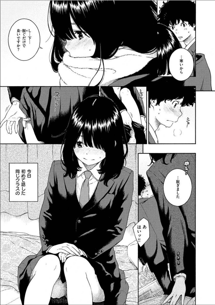 エロマンガ大王～E Comics Great～ on X: 日陰の詩 きい 35 t.coNZdt1y9FPF  X