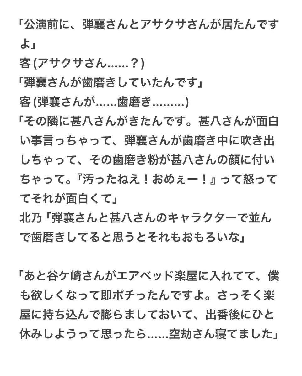 akbn_cavia's tweet photo. 祐理くん全部役名で話すから面白い事になっちまう。 https://t.co/sQZjKZRiir