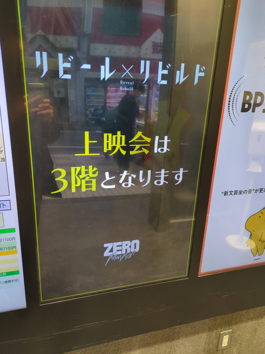 SAKEHADOjg9802's tweet photo. 🎞OP上映会行ってきました！

1⃣通常版視聴
2️⃣インタビュー
3️⃣生弾き語り
4️⃣スタッフロール付き版視聴
と1時間に詰め込みまくり！

通常版はギリ到着だったので後方
スタッフロール付きはど真ん中、Legさんの左隣で観てました💪

きちんとセンター下に名前も入ってて感無量😭

#ANIM #ZEROAnimation https://t.co/XaowM0J7GX