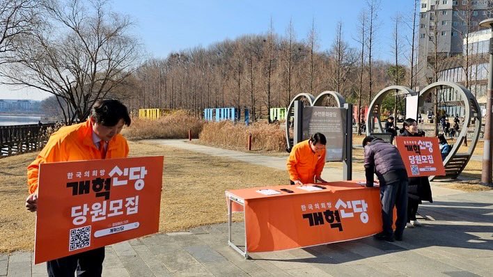 [동탄시민 여러분의 관심을 개혁으로 보답하겠습니다.]

동탄호수공원에서 개혁신당 당원모집을 했습니다.
 
이념을 넘어, 분열을 넘어, 갈등을 넘어, 새로운 대한민국을 만들어 가겠습니다.

제3지대가 국민의 선택지가 될 수 있도록 새로운 정치를 구축해 나가겠습니다. 

#개혁신당 #22대총선