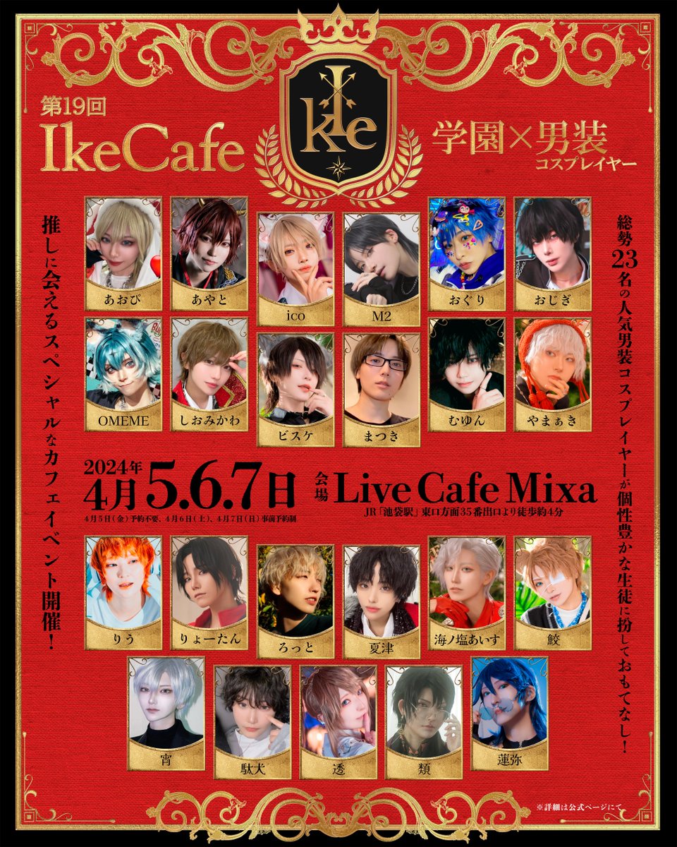 おじぎ　ojigi　イケカフェ　Ikecafe　ポスター　ブロマイド おじぎ｜Ojigi | ⋆͛📢⋆おしらせ OJIGI BIRTHDAY EVENT ✨.*・ﾟ