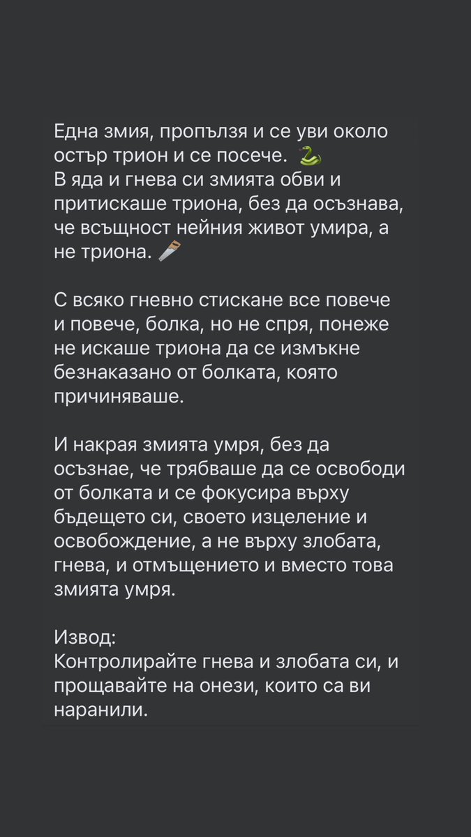 Една страхотна притча. Бъдете добри!😊🌺🙏🏼