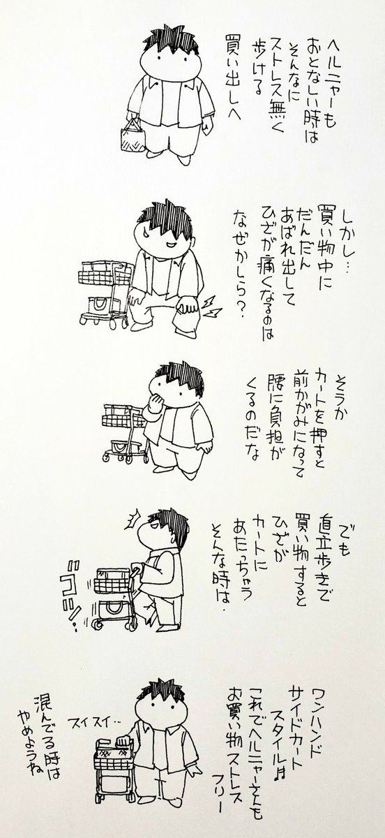 需要の無いライフハック 