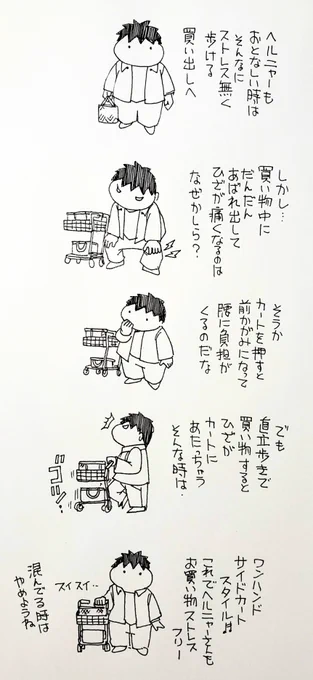需要の無いライフハック 
