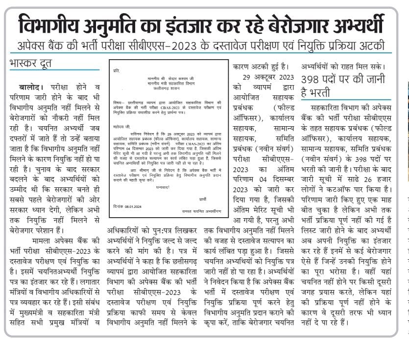 PrashantIzardar's tweet photo. @yashwantbhilai हमारे छत्तीसगढ़ अपैक्स बैंक भर्ती जिसे मंत्री महोदय @KedarKashyapBJP जी ने रोककर रखा हुआ है उस पर भी न्यूज कवरेज दे दीजिए pls
इस बार थी युवाओं के CM सर से आस
पर इस बार उन्होंने भी किया हमें निराश
@vishnudsai 
@drramansingh 
@vijaysharmacg 
@ArunSao3 
@KiranDeoBJP https://t.co/IpsqSP66CL