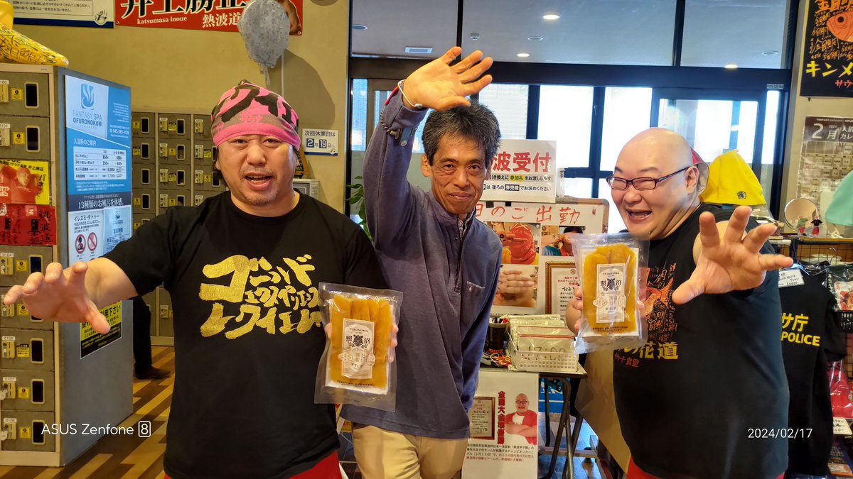 67m_hideaki's tweet photo. 久々のおふろの国にて、井上勝正さんと天野窓太さん熱波を浴びて、凝り固まった煩悩を水風呂に沈めて参りました。 https://t.co/5mi1WkbIoe