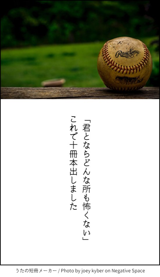 同人短歌 