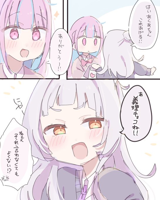 遅めのバレンタインあくしお💝🍫
#あくあーと #シオンの書物 