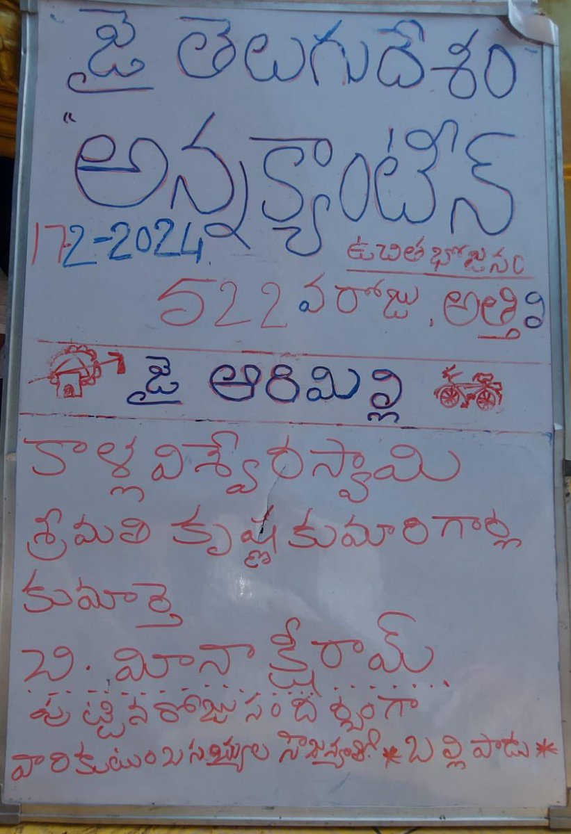RKarimilli's tweet photo. 522#వ రోజు అత్తిలి అన్నక్యాంటీన్ వద్ద కాళ్ల విశ్వేరస్వామి శ్రీమతి కృష్ణకుమారి గార్ల కుమార్తె మీనాక్షీరామ్ పుట్టినరోజు సందర్భంగా (బల్లిపాడు) పేదల కొరకు ఉచితంగా భోజనాలు ఏర్పాటు చేసినందుకు వారికీ #హృదయపూర్వక కృతఙ్ఞతలు...
#day522
#AnnaCanteen
#repatikosam
#meekosamrepatikosam
#manatanukumanaarimilli
#arimilli
#arimilliradhakrishna
#tanukutdp
#arkagain
#ArimilliForTanuku
#ArimilliForDevelopment
#byebyekarumuriin2024
#karumuriloosingin2024
#ByeByeJaganIn2024
#erripappa
#TeluguDesamParty
#TDPJSPTogether
#NaraChandrababuNaidu
#NaraLokesh