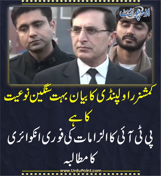 DailyUrduPoint's tweet photo. خبر کی مزید تفصیل جانئیے
https://t.co/xTz6uwc5LS

#GoharAliKhan #LiaqatAliChatta #CommissionerRwp #Elections #ECP https://t.co/hB4iwNiKd0