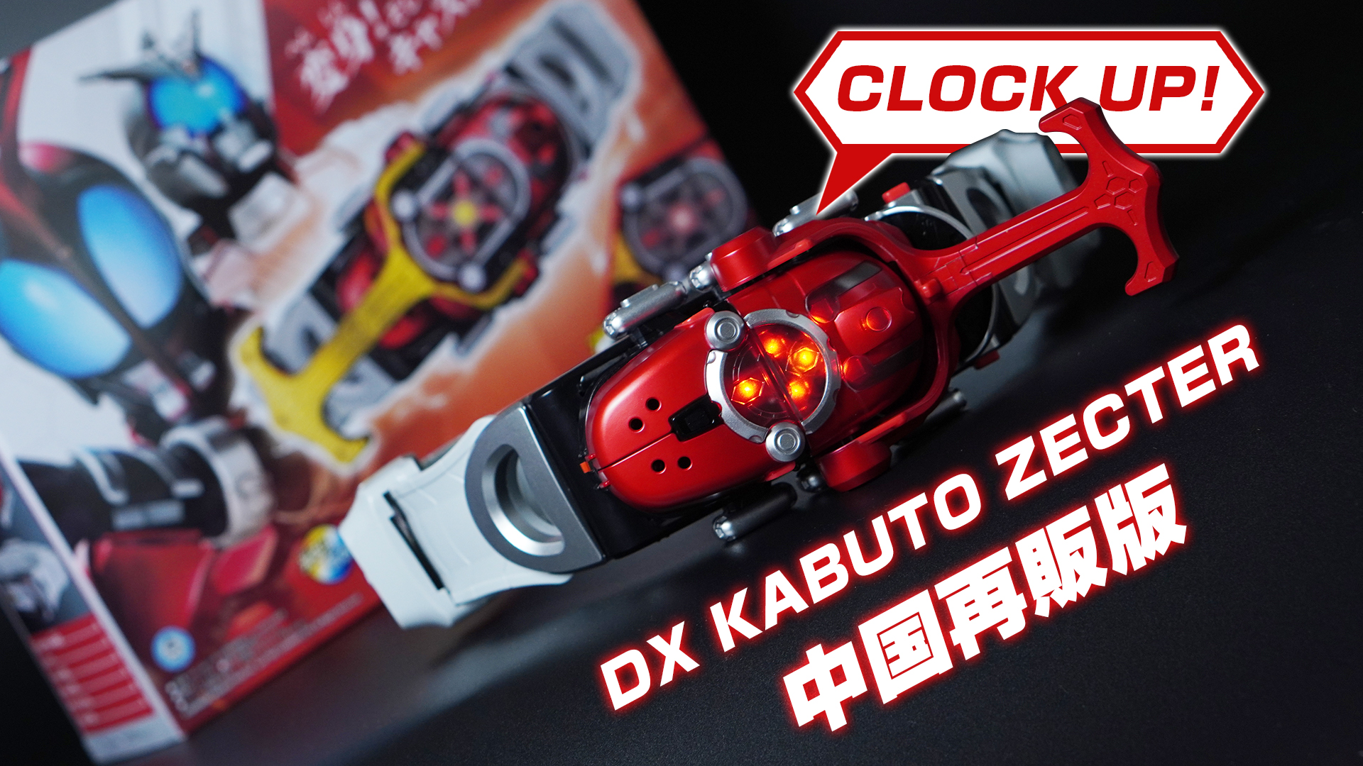 中国バンダイ正規品DXガタックゼクター仮面ライダーガタック 中国バンダイ正規品DXガタックゼクター仮面ライダーガタック
