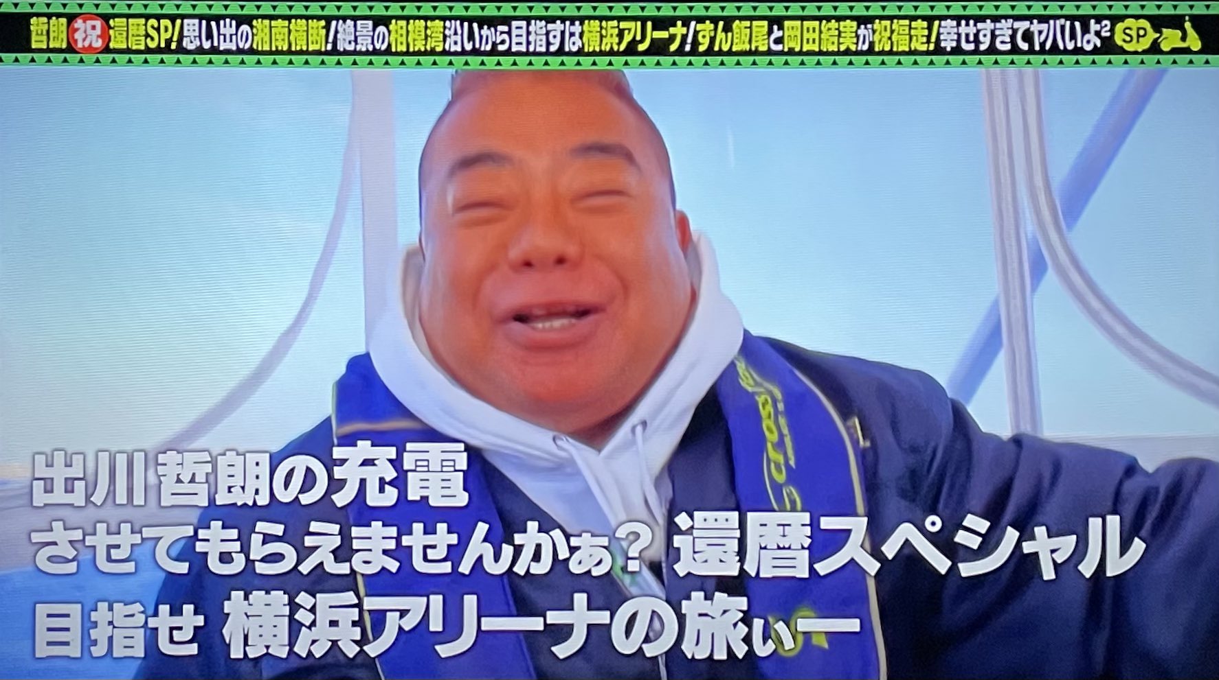 旅猿　パーカー　04 出川哲朗 ハローキティ 第2弾！出川哲郎の充電させてもらえませんか
