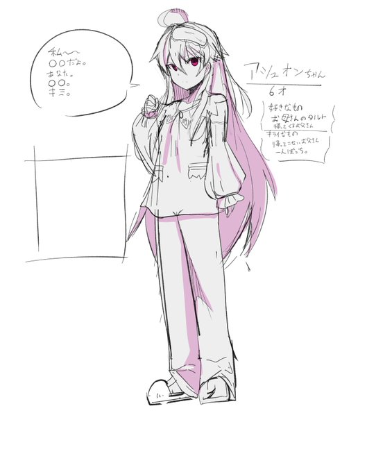 主人公キャラデザ
アシュオンちゃんです! 