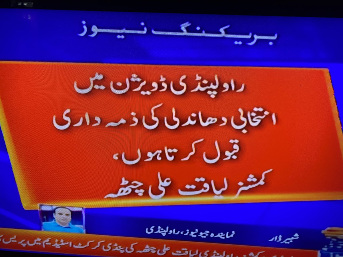 MSK1z's tweet photo. ثابت ہو گیا کہ ملک میں واقعتاً
"حرامی پن" چل رہا ہے 😡 😠 https://t.co/4gtz26CLeI
