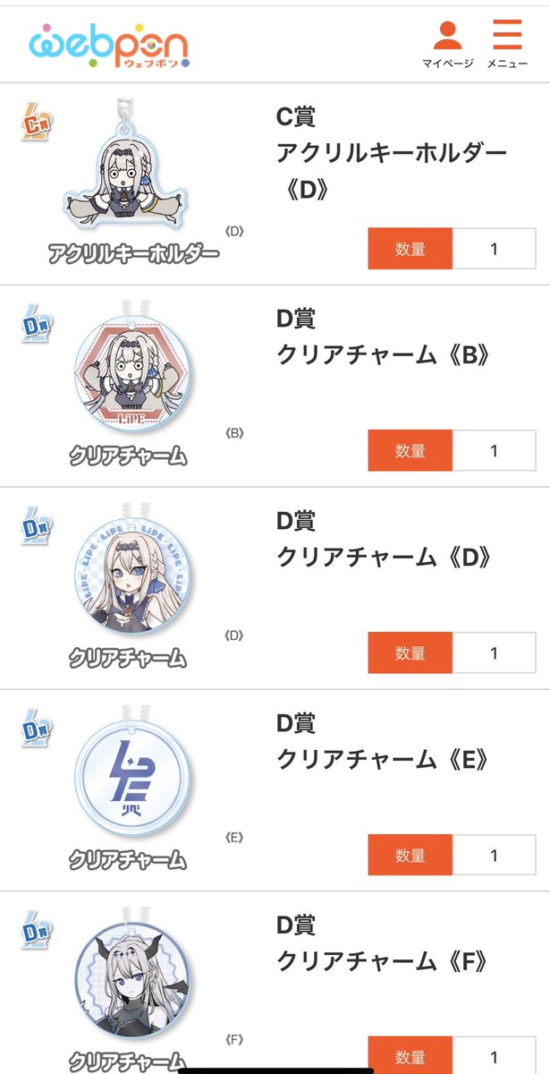 nesakiti3939's tweet image. 20回回した〜☺️
もう少し回したい感じもする😳
全部可愛い！！
＃LiPE #りぺウェブポン