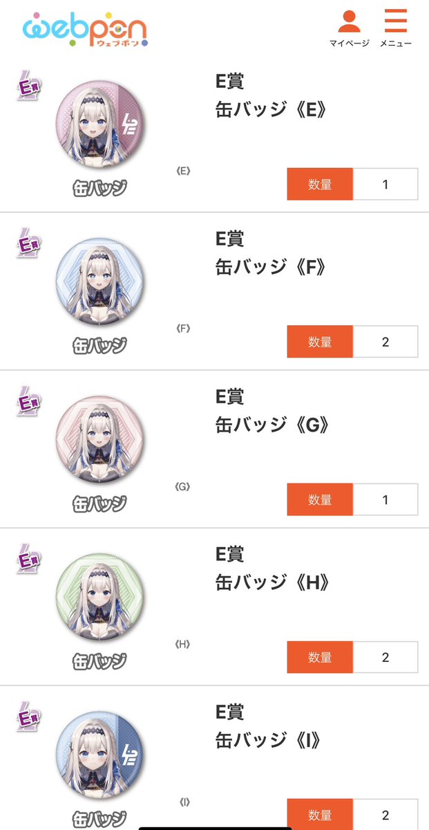 nesakiti3939's tweet image. 20回回した〜☺️
もう少し回したい感じもする😳
全部可愛い！！
＃LiPE #りぺウェブポン