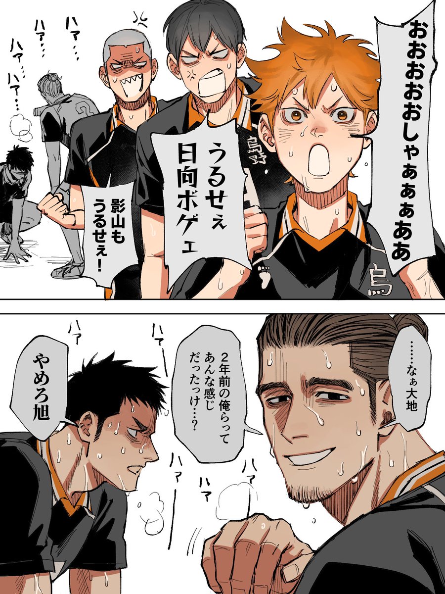 がんばれ3年生 