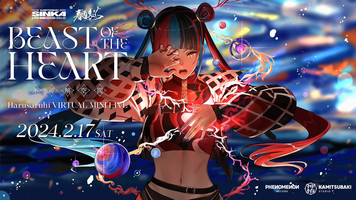 春猿火SINKAアンノウン 19:00より配信】 春猿火によるバーチャルミニ