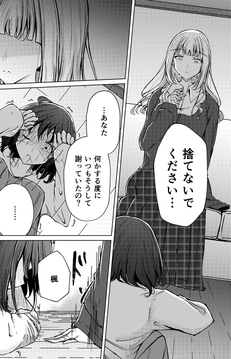 奴隷少女が片腕を亡くしたご主人さまに拾われる話(5/6) 